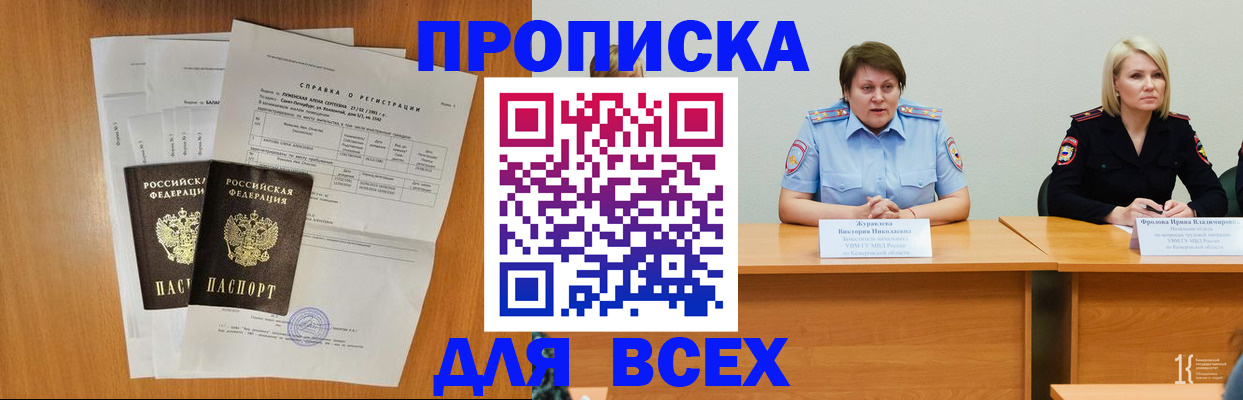 временная регистрация собственник в Светлом