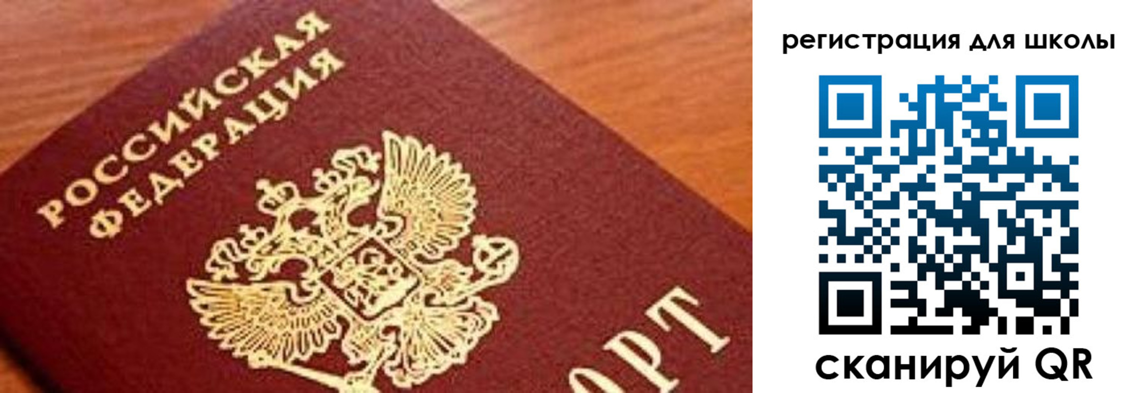 временная регистрация собственник в Светлом