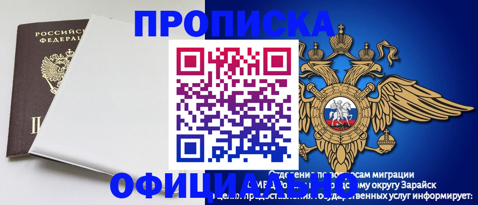 прописка в квартире в Светлом