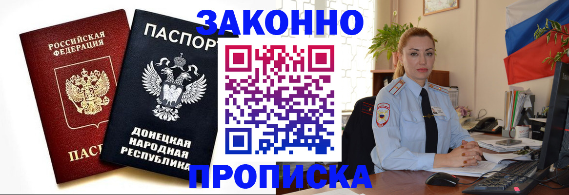 временная регистрация адрес в Светлом